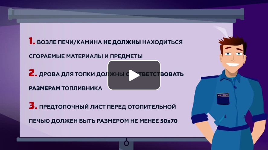 Оставление открытого огня без присмотра